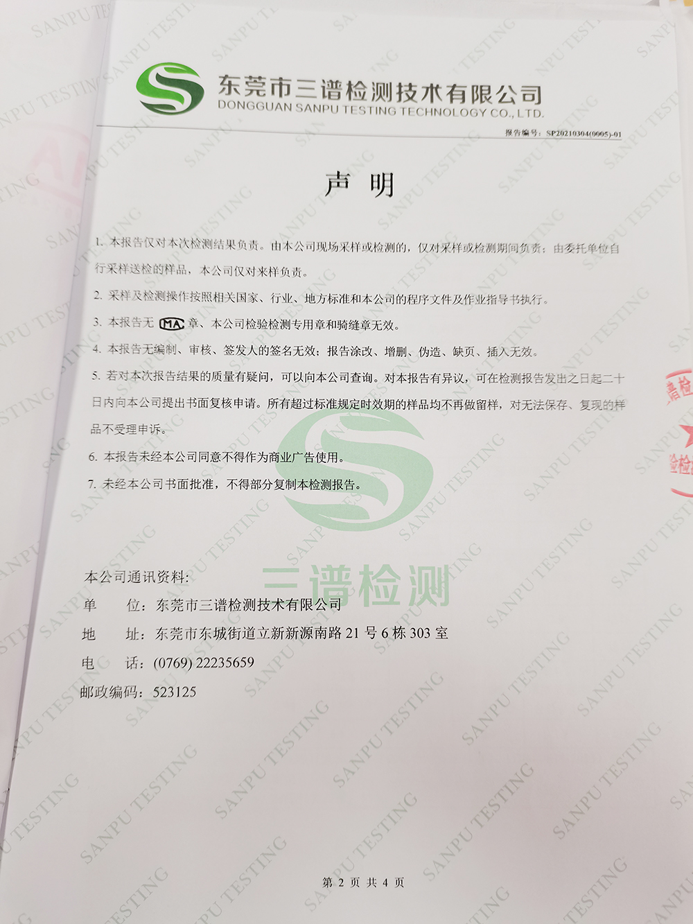 环保验收报告02.jpg